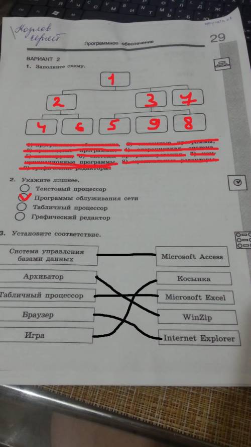 Здравствуйте решить задачу сыну Проболели,и теперь в тупике