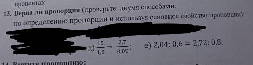 решить эти два примера двумя д-еОЧЕНЬ НУЖНО!