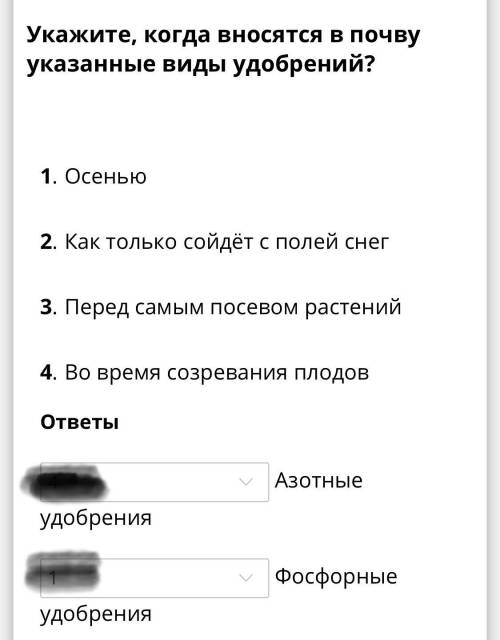 Которые отмечены , неправильные