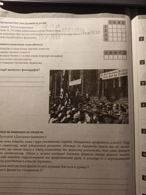Яке явище в історії засвідчує фотографія? Какое явление в истории свидетельствует фото?