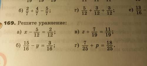 169 и можете объяснить как это решить