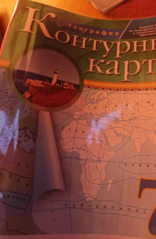 ЗАДАНИЯ 1. Подпишите на карте крайние точки Африки и их географические координаты 4. Раскрасьте соот