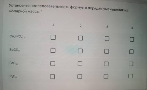 Установите последовательность формул в порядке уменьшения их Молярной массы Х 1 1 2. 3 4. Ca,(PO4).