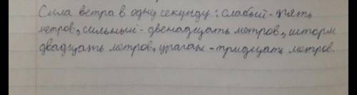 1. Рассмотри картинки. Назови, какой бывает сила ветра. Подумай, когда ветер - друг человеку, а когд