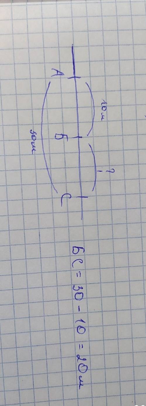 расстояние между генами А и Б составляет 10 м между генами A и C 30 м Определить расстояние между ге