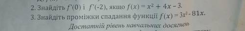 Алгебра. 10 Класс3- завдання