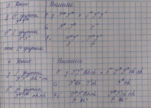 с решением 3,4 задачи (1 вариант с решением,а не просто словами,и желательно с дано и решением