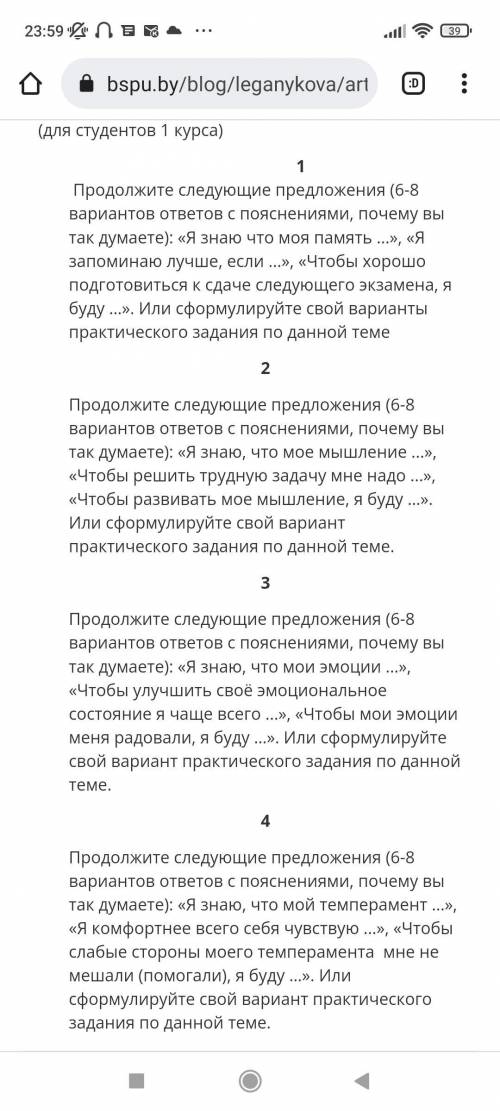 ответьте . Как бы вы написали про себя