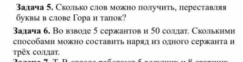 Здравствуйте решить по выбору одну !