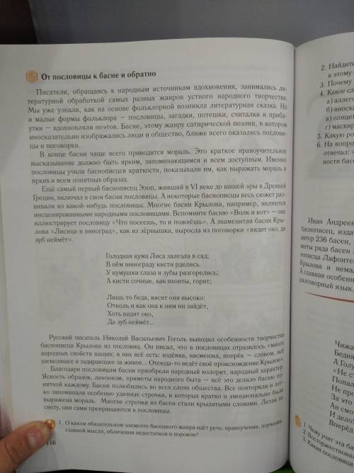 Можете ответить на вопросы