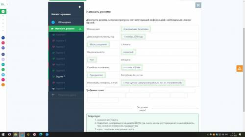 Түйіндеме жазу соотнеси слова к предложениям Бос орындарға тиісті ақпаратты, қажетті сөз/сөз тіркесі