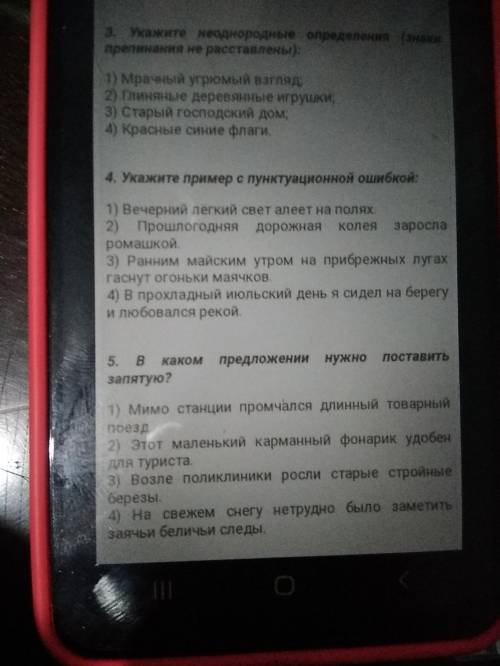 В каком предложении нужно поставить запятую?