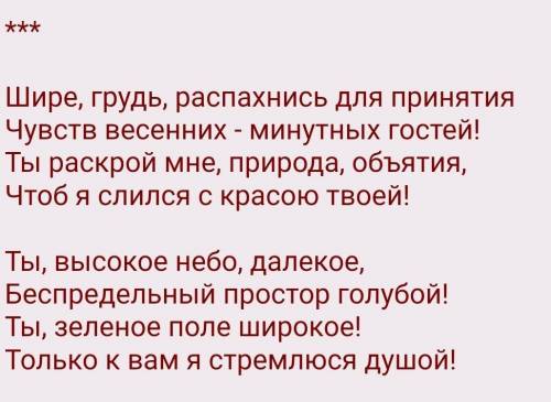 . Стих И.Бунина о природе короткий 2 столбика или 3 столбика !!