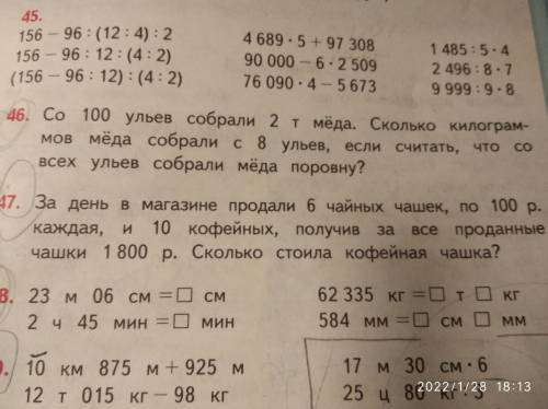 Как написать задачу в таблицу?Номер 47
