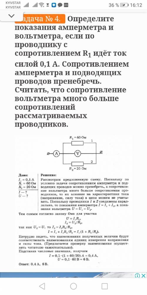 В решении решающий говорит что это параллельное соединение, но по какой-то причине считает что парал