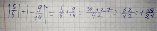 |5 шостих| + | -9 Чотирнадцятих| в модулі до іть