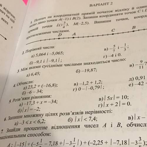 Номер у меня завтра кр даю 20 б