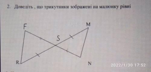 2. Доведіть , що трикутники зображені на малюнку рівні F M S R. N луди рятуйте іть