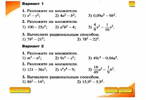 1 вариант все решить надо умоляю