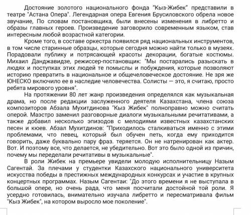 Выпишите из текста предложения с вводными словами и словосочетаниями. Выпишите из текста числительны