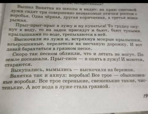 Найти деепричастный оборот