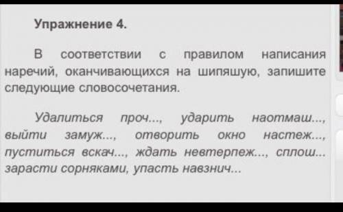 Пр это по русскому языку нужно