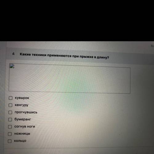 мне с тестом, Сразу скажу, что ответ «ножницы» и «прогнувшись» неверный.