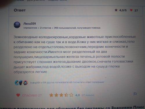Особенности внутреннего строения земноводных: Органы и КРАТКОЕ описание пищеварительной, кровеносной