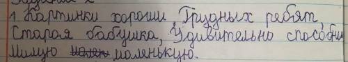 Прочитайте отрывок из текста Дайте характеристику герою принесет ли теперь ему Герда книжку с картин