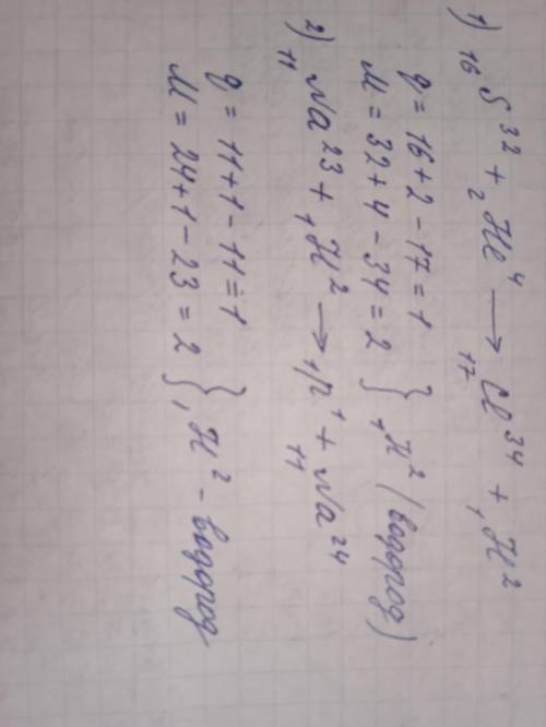 До іть!Дуже терміново треба( Будь-ласка!Буду дуже вдячна!