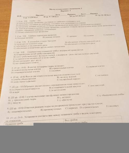 все вопросы тест по биологии