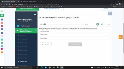 Өлең жолдарын мұқият тыңдап, күйшінің өзінің тұрмыстық-әлеуметтік жағдайына...