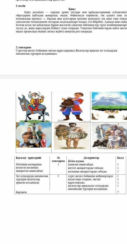 Кзак тили 5сынып бжб 3токсан