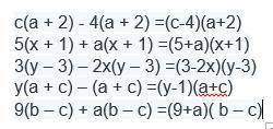 Решите примеры на тему Вынесение общего множителя за скобки c(a + 2) - 4(a + 2) = 5(x + 1) + a(x +