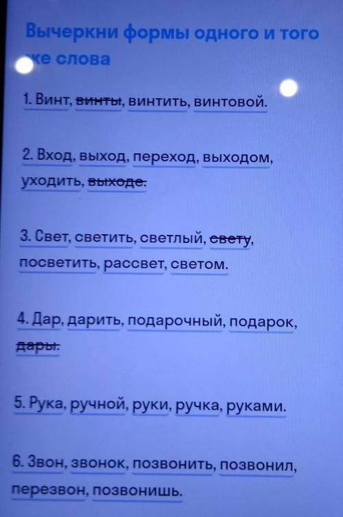 Вычеркни формы одного и того же слова рука, ручной,руки,ручка, руками.