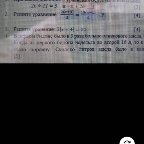 Сор по математике 6 класс 3 четверть 2 задание