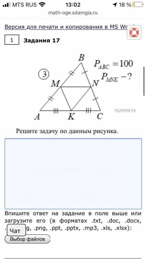 Решите задачу по данным рисунка. Pabc=100,Pmnk=?