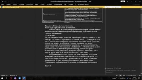 . 2 задание с уточняющим членом. Второй файл это текст к нему