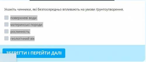 Укажіть чинники, які безпосередньо впливають на умови ґрунтоутворення поверхневі води материнські по