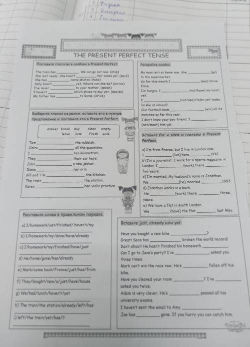 решите, THE PRESENT PERFECT TENSE Поставьте глаголы в скобках в Present Perfect. Раскройте скобки. T