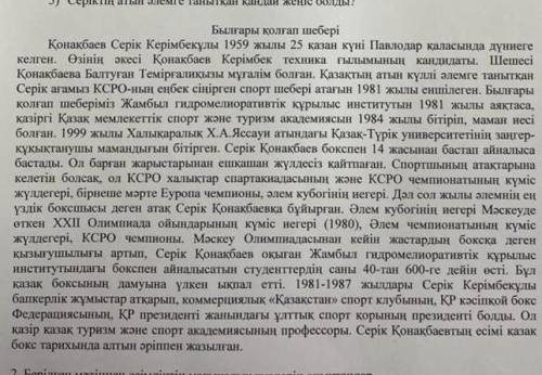 2. Берілген мәтіннен есімдіктің мағыналық түрлерін анықтаңдар