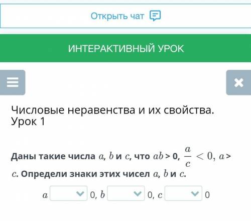 Числовые неравенства и их свойства. Урок 1.