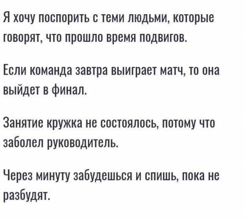 сделать пунктуационный разбор предложений умоляю