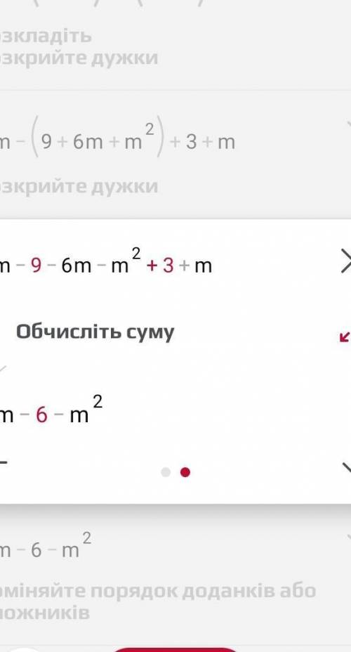 4m-(m+3)²+(m+3), при m=-2,4надо найти значение выражения