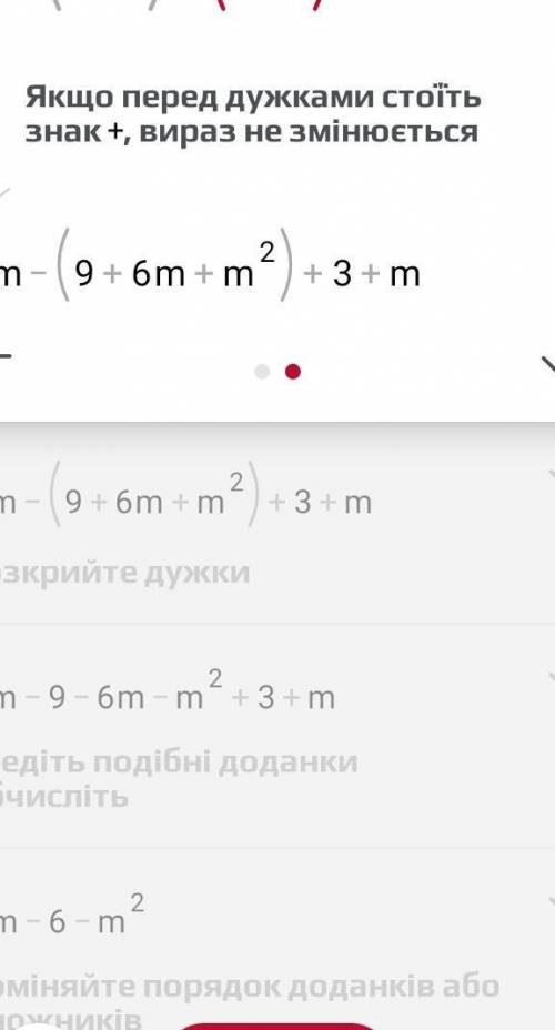 4m-(m+3)²+(m+3), при m=-2,4надо найти значение выражения