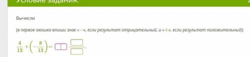Сложение обыкновенных дробей (одинаковые знаменатели)