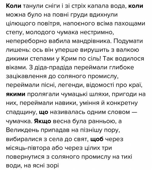 Визначте стиль і тип мовлення у тексті