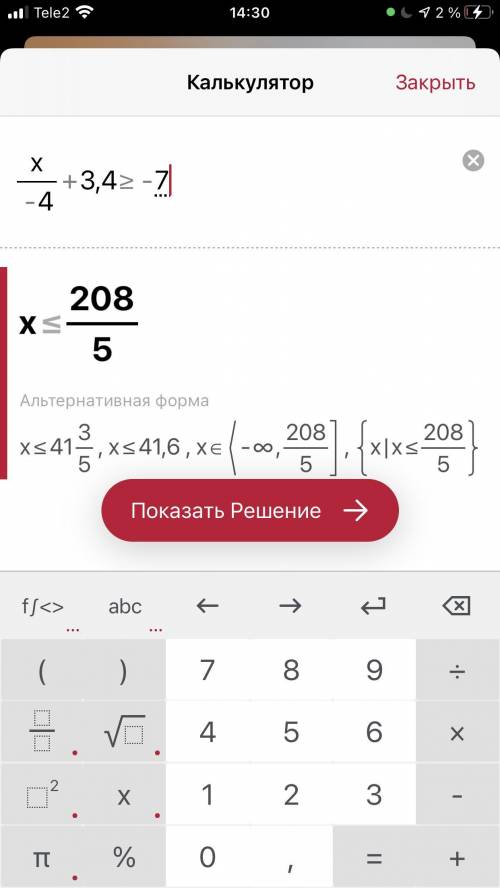 решить линейное неравенство с одной переменной X/-4 + 3,4 ≥ -7