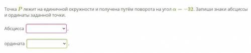 Радианное измерение дуг и углов