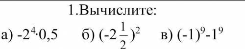 Ребят , 3 примера из 7 классса,